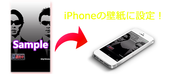 逃走中ハンターライブ壁紙 サンプル