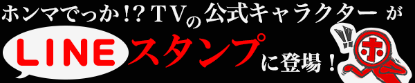 ホンマでっか Tv フジテレビコンテンツストア