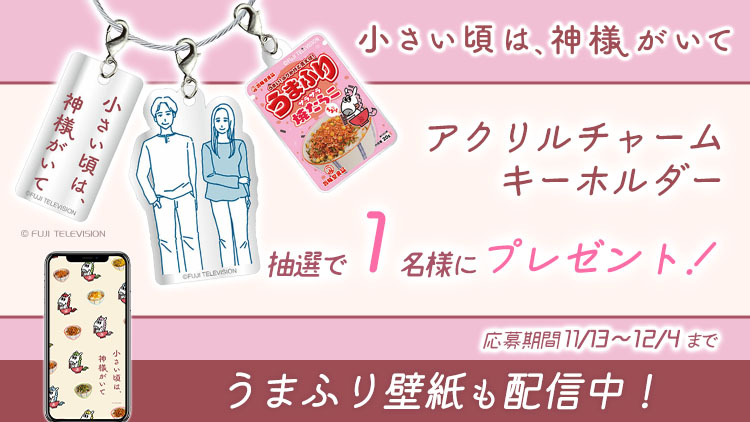 小さい頃は、神様がいて