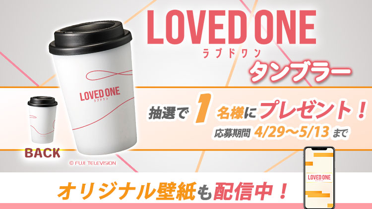 LOVED ONE