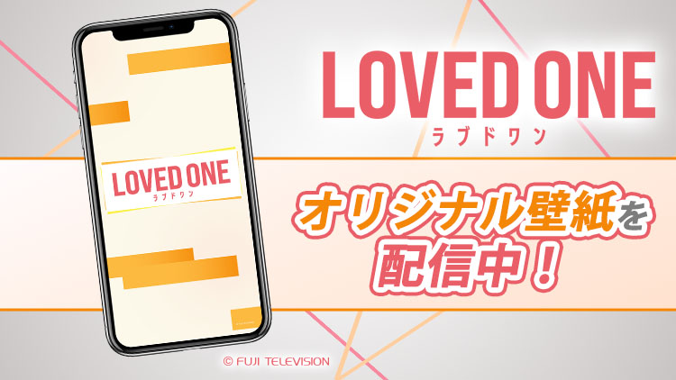 LOVED ONE