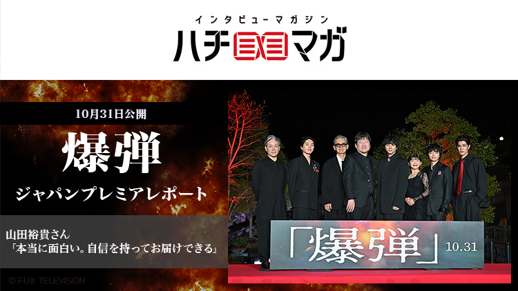 ハチマガ 爆弾