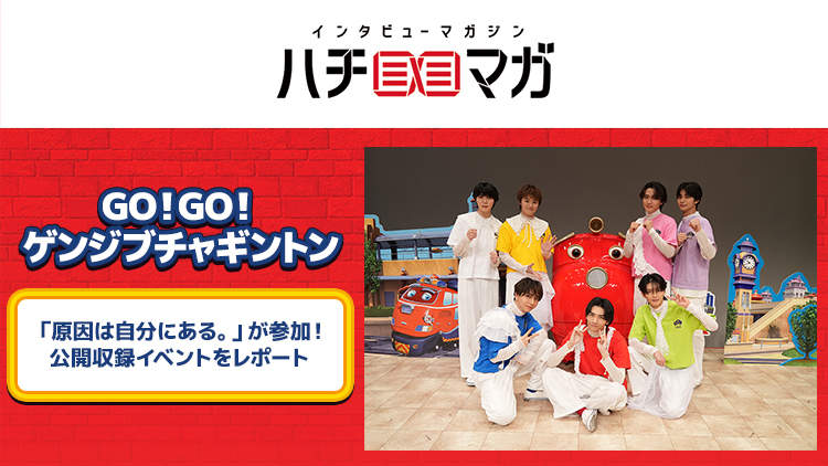 ハチマガ チャギントン