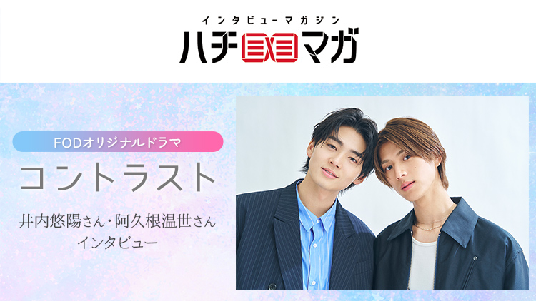 ハチマガ コントラスト