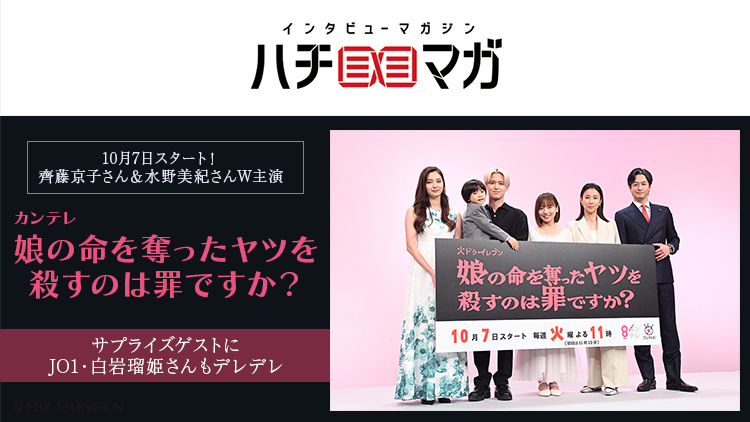 ハチマガ 娘の命を奪ったヤツを殺すのは罪ですか？