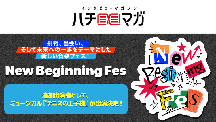 ハチマガ New Beginning Fes 2026