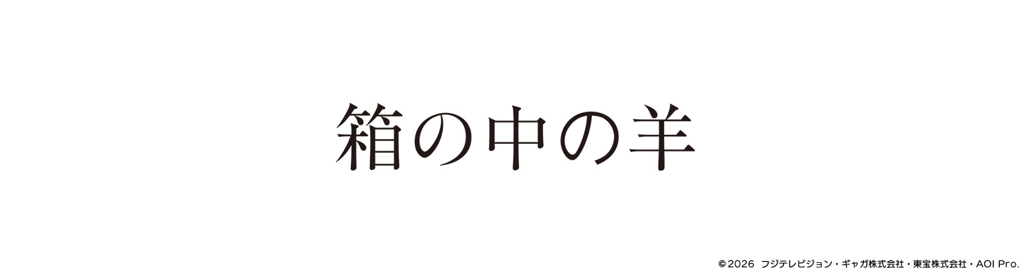�ԑg���S