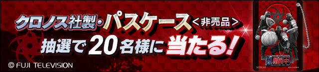 戦闘中|フジテレビコンテンツストア